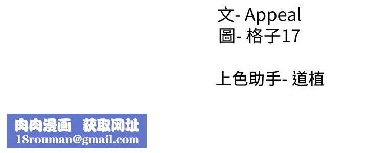 渴望:爱火难耐-第54话-真的是最后一次了… - 图片 40