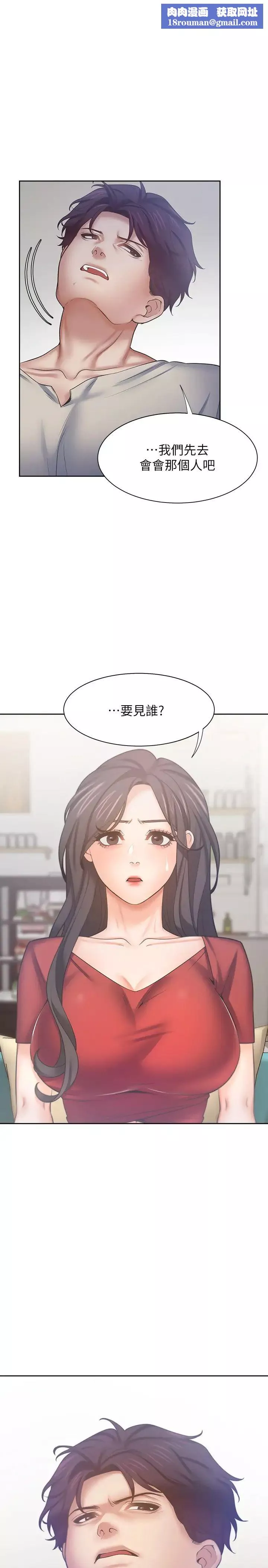 渴望:爱火难耐-第55话-这不就是妳想要的吗? - 图片 1