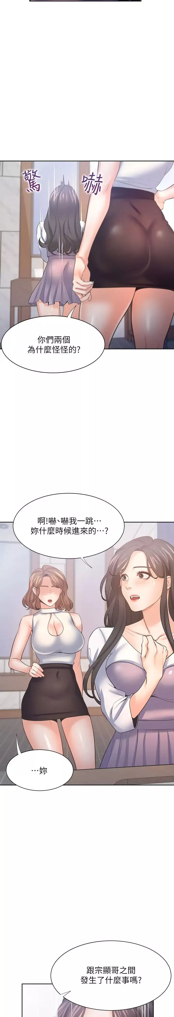渴望:爱火难耐-第55话-这不就是妳想要的吗? - 图片 9