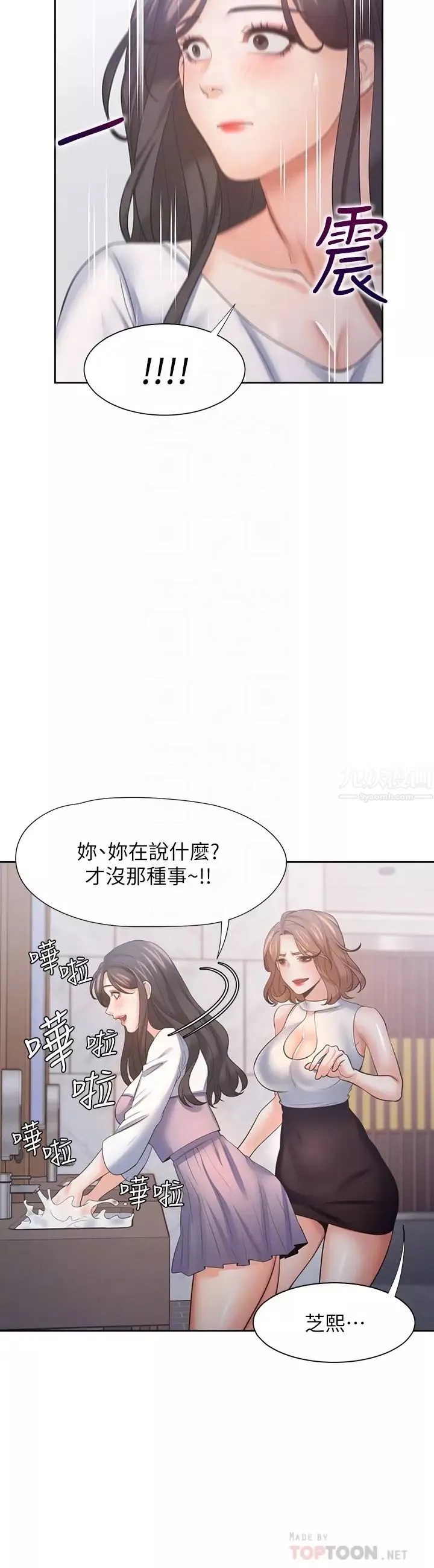 渴望:爱火难耐-第55话-这不就是妳想要的吗? - 图片 10