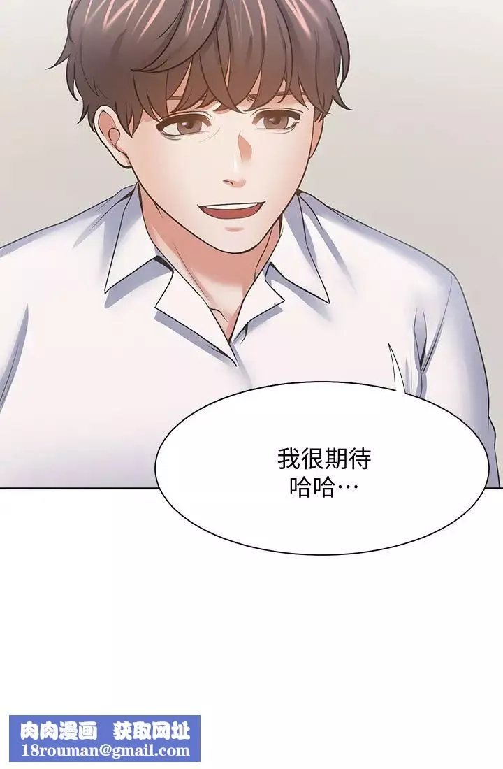渴望:愛火難耐第55話-這不就是妳想要的嗎?