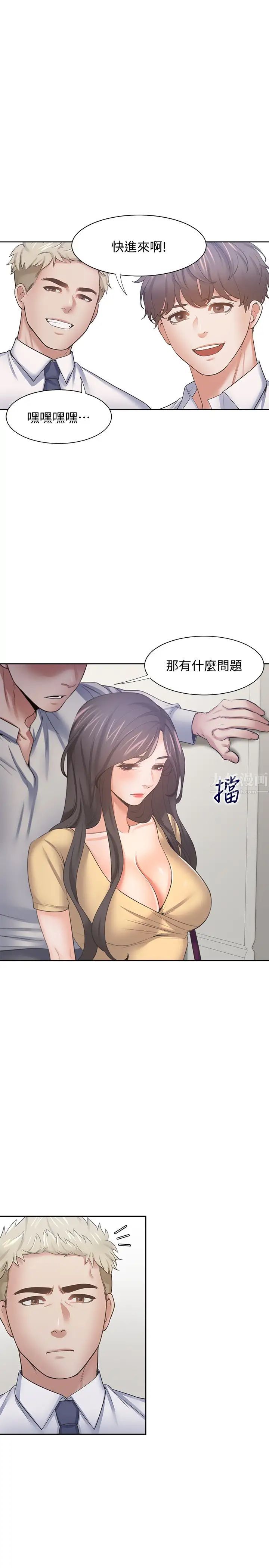 渴望:爱火难耐第55话-这不就是妳想要的吗?