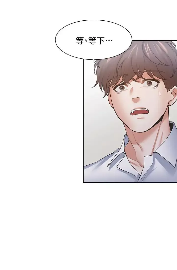渴望:愛火難耐第55話-這不就是妳想要的嗎?