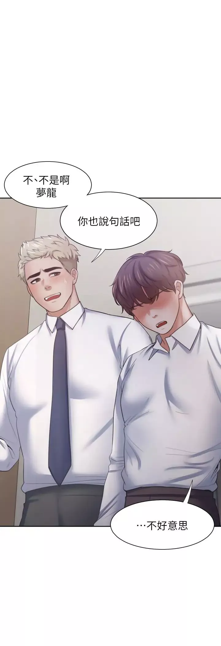 渴望:爱火难耐-第55话-这不就是妳想要的吗? - 图片 28