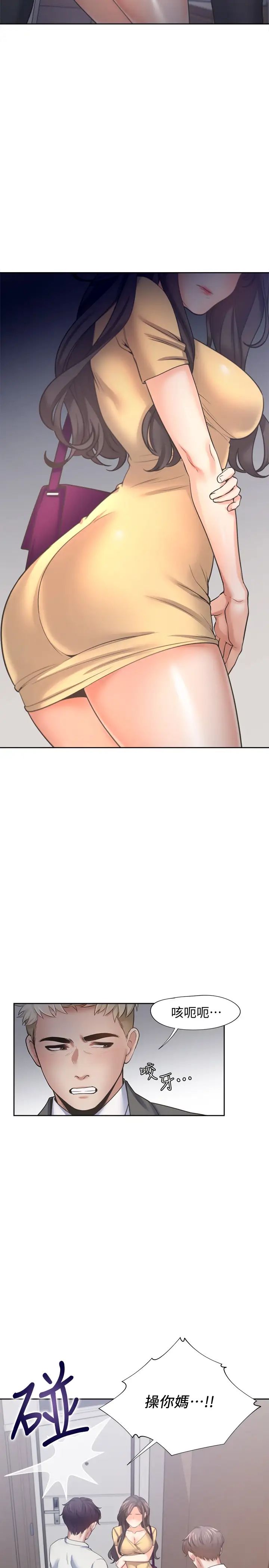 渴望:爱火难耐第55话-这不就是妳想要的吗?