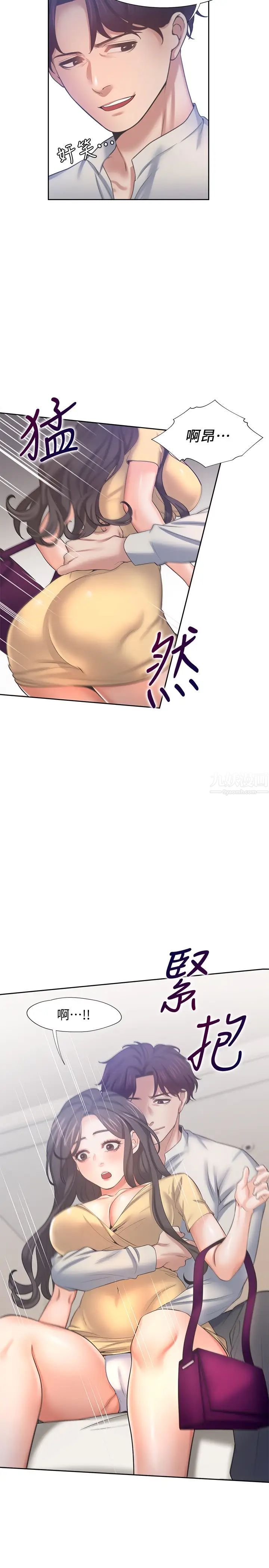 渴望:愛火難耐第55話-這不就是妳想要的嗎?