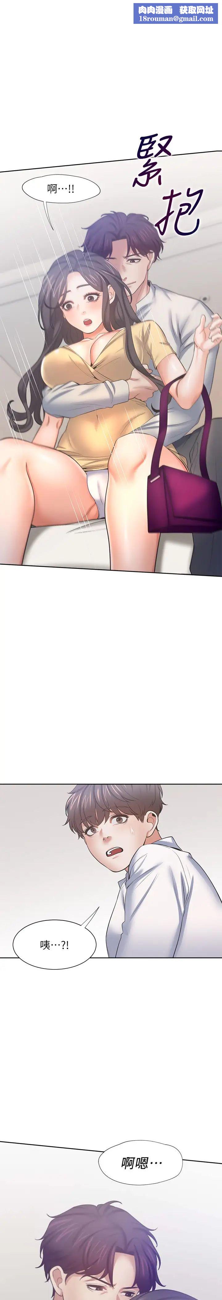 渴望:爱火难耐第56话-想加入...就过来