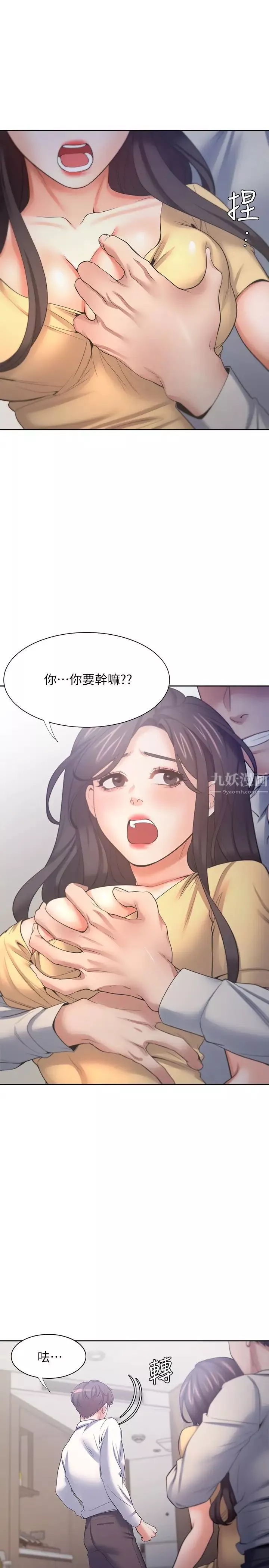 渴望:爱火难耐-第56话-想加入...就过来 - 图片 3