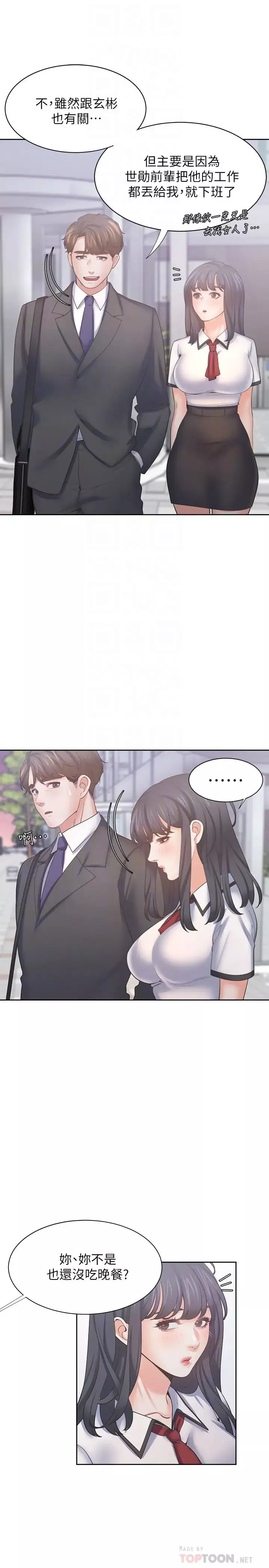 渴望:愛火難耐第56話-想加入...就過來