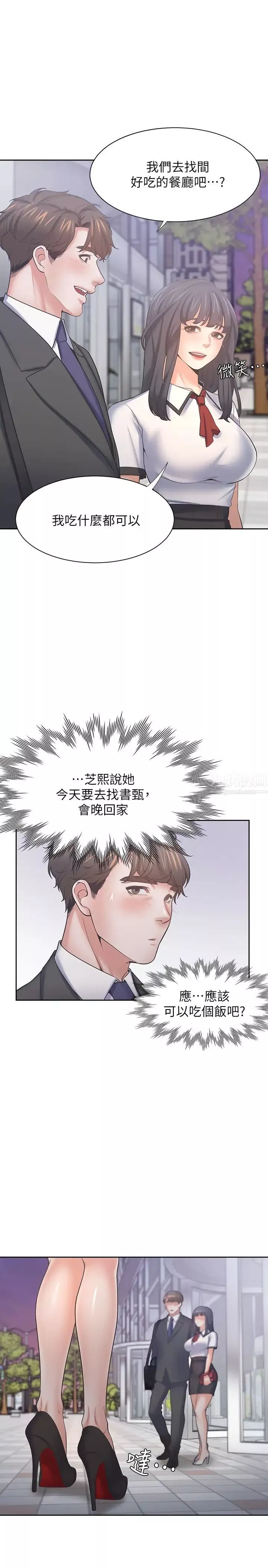 渴望:愛火難耐第56話-想加入...就過來