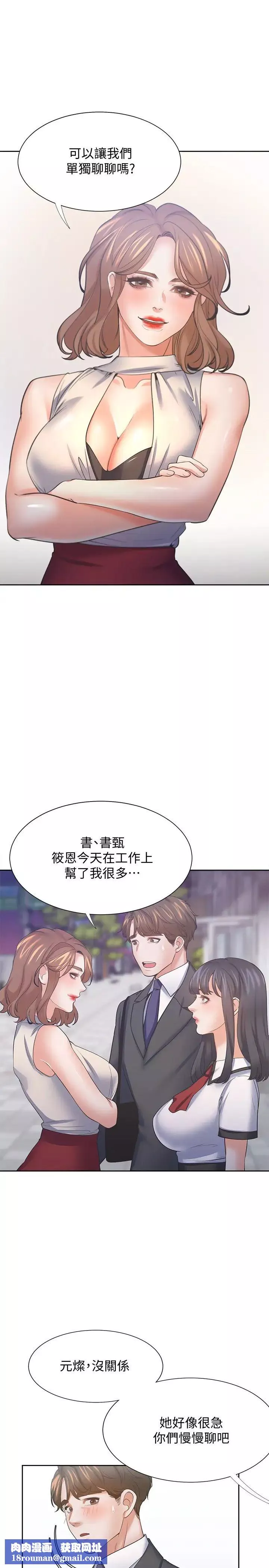 渴望:爱火难耐-第56话-想加入...就过来 - 图片 21