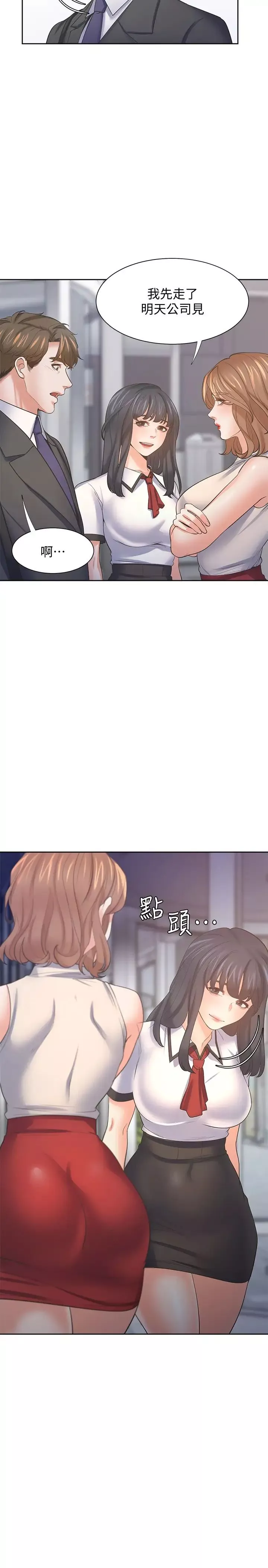 渴望:爱火难耐-第56话-想加入...就过来 - 图片 22