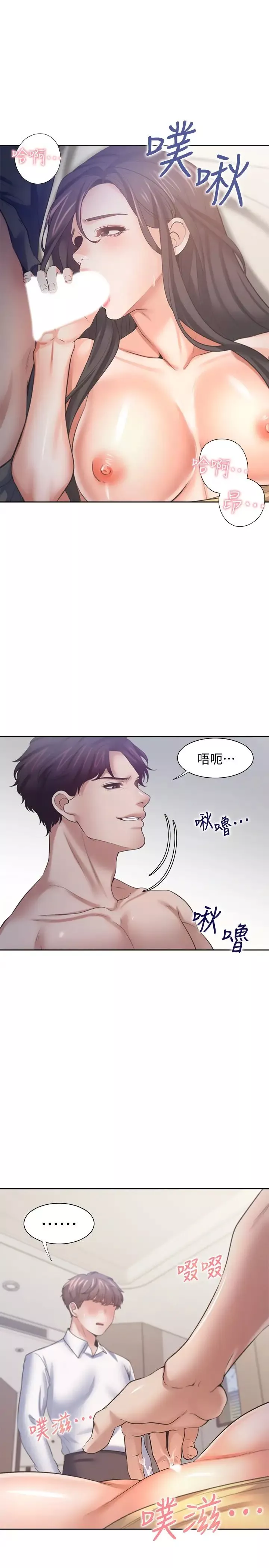 渴望:爱火难耐-第56话-想加入...就过来 - 图片 35