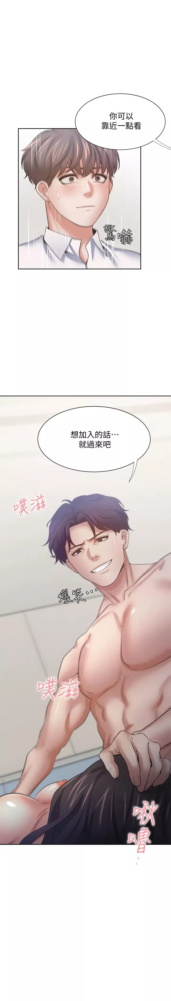 渴望:爱火难耐-第56话-想加入...就过来 - 图片 36