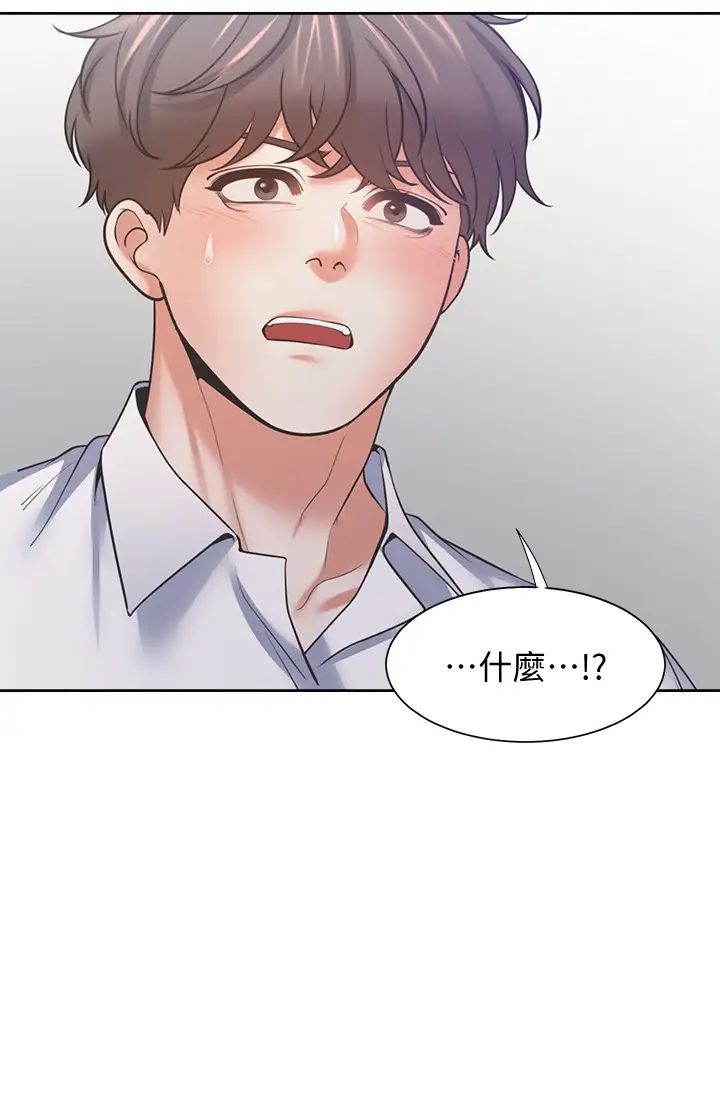 渴望:愛火難耐第56話-想加入...就過來