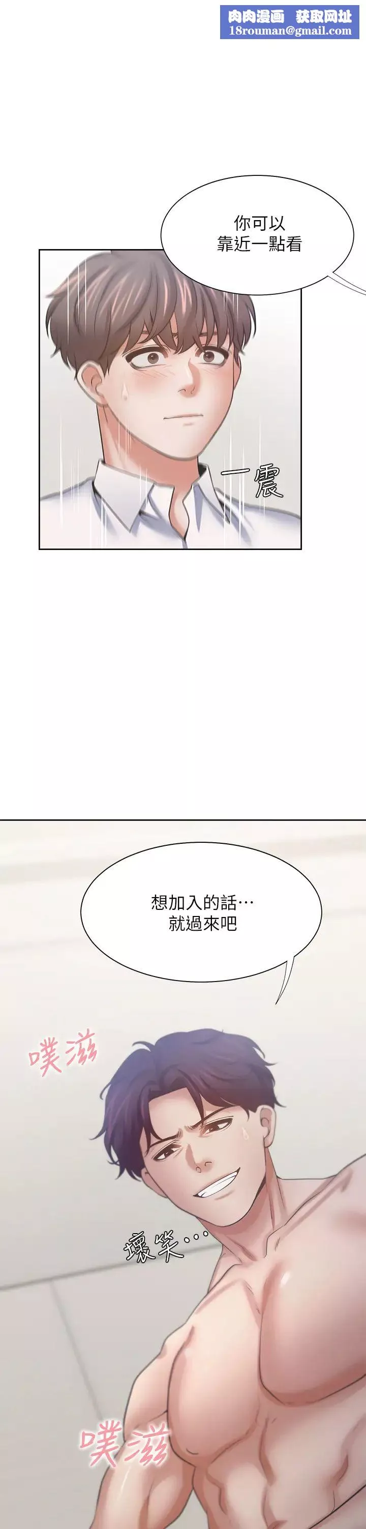 渴望:爱火难耐-第57话-想爽一发就快上…! - 图片 1