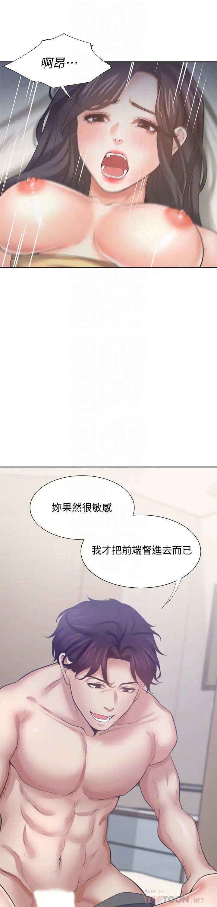 渴望:爱火难耐第57话-想爽一发就快上…!
