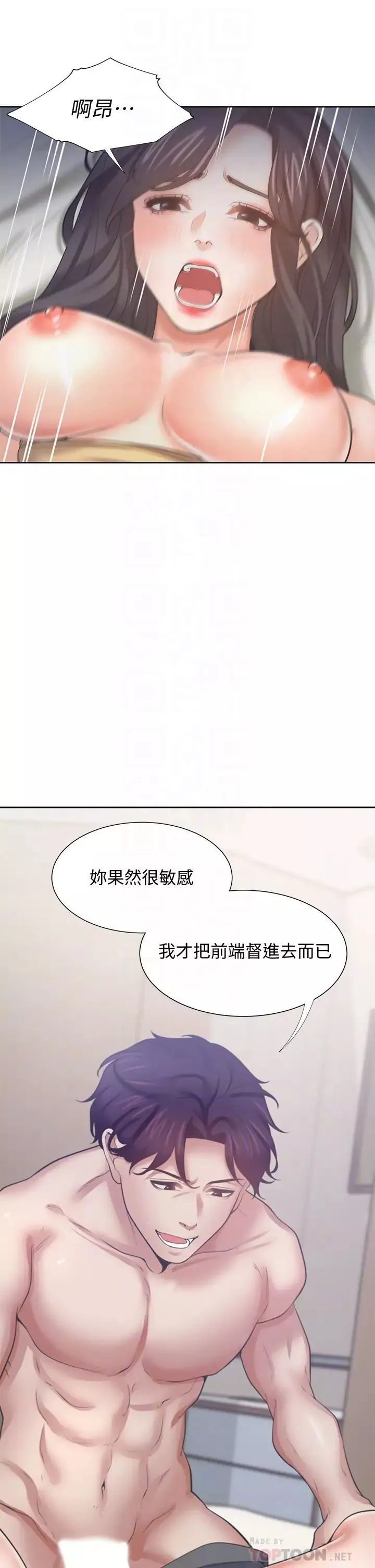 渴望:爱火难耐-第57话-想爽一发就快上…! - 图片 10