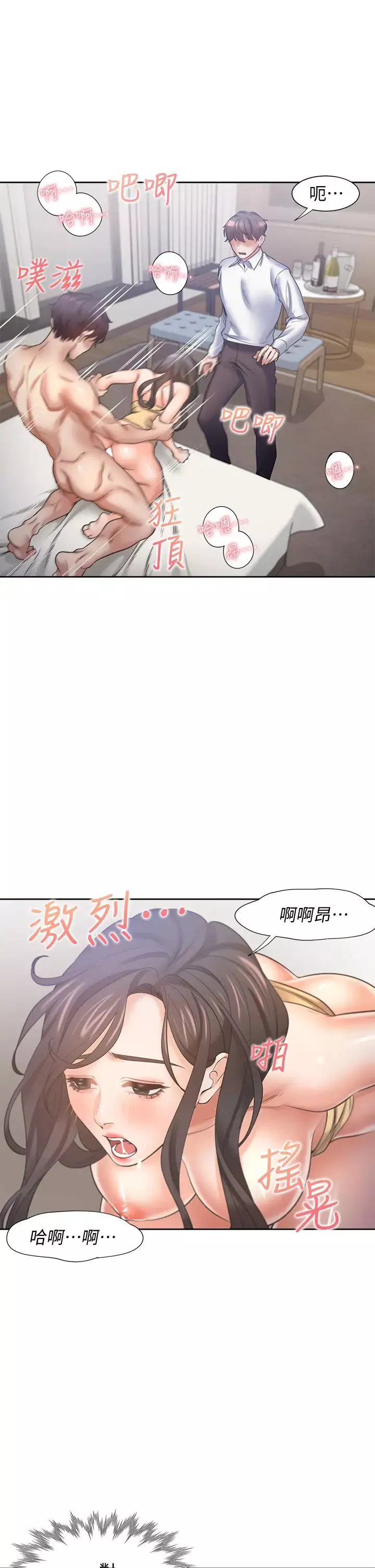 渴望:愛火難耐第57話-想爽一發就快上…!