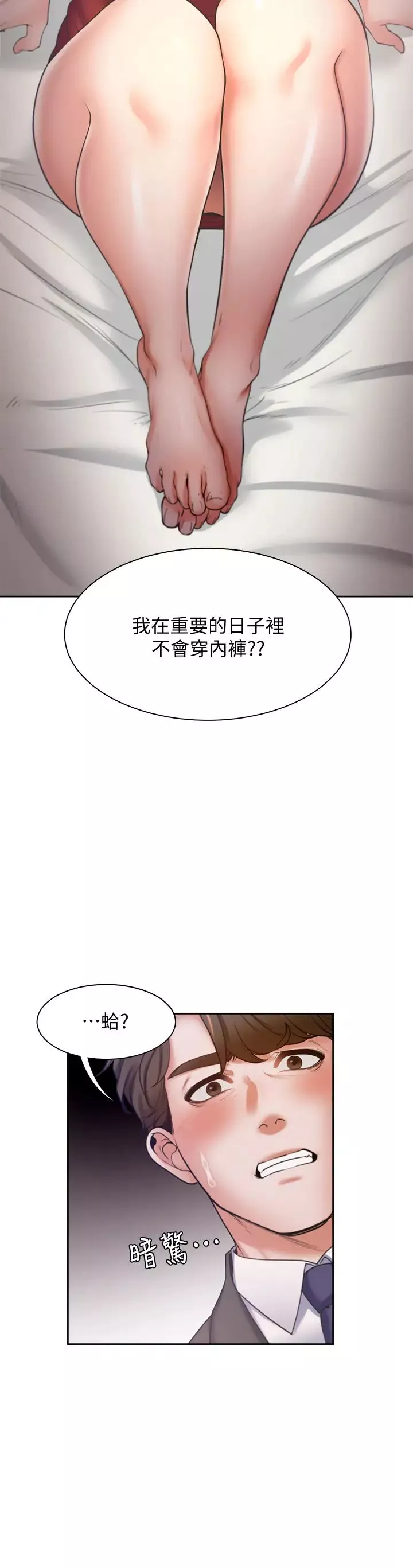 渴望:愛火難耐第57話-想爽一發就快上…!