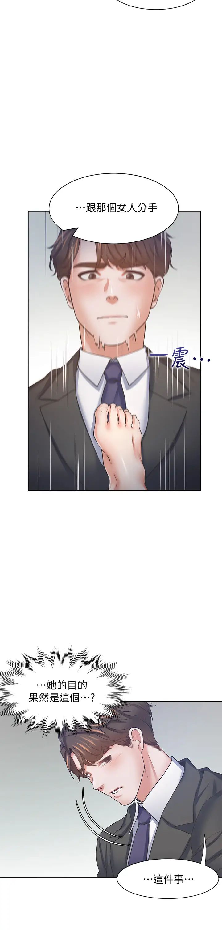 渴望:爱火难耐第58话-答应我,我就让你爽