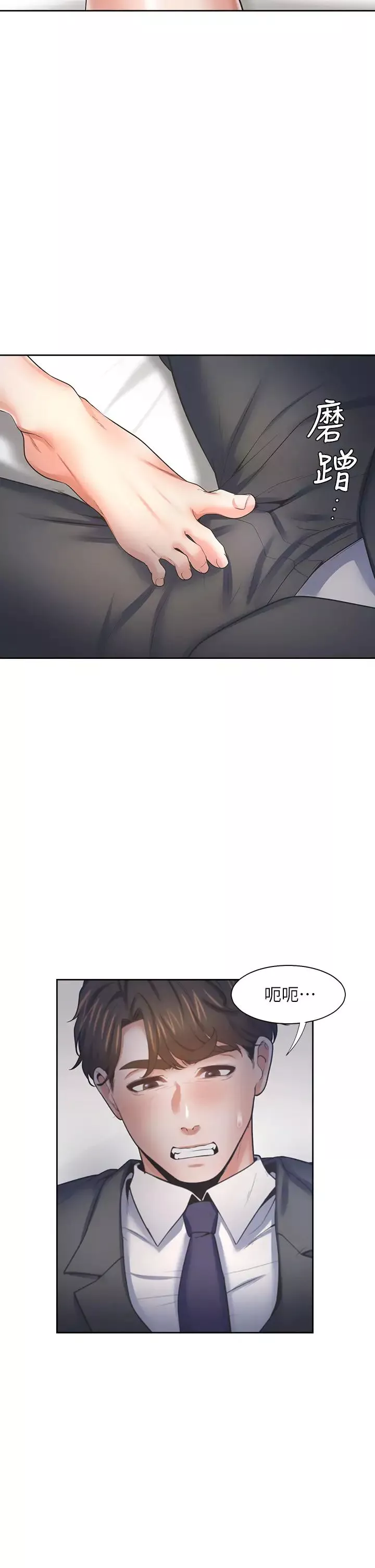 渴望:愛火難耐第58話-答應我，我就讓你爽