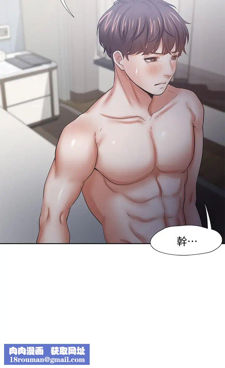 渴望:爱火难耐第58话-答应我，我就让你爽