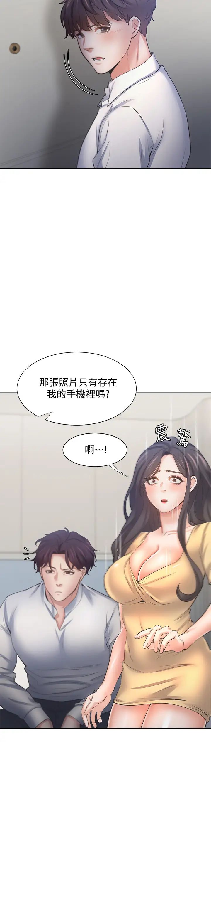 渴望:愛火難耐第58話-答應我，我就讓你爽