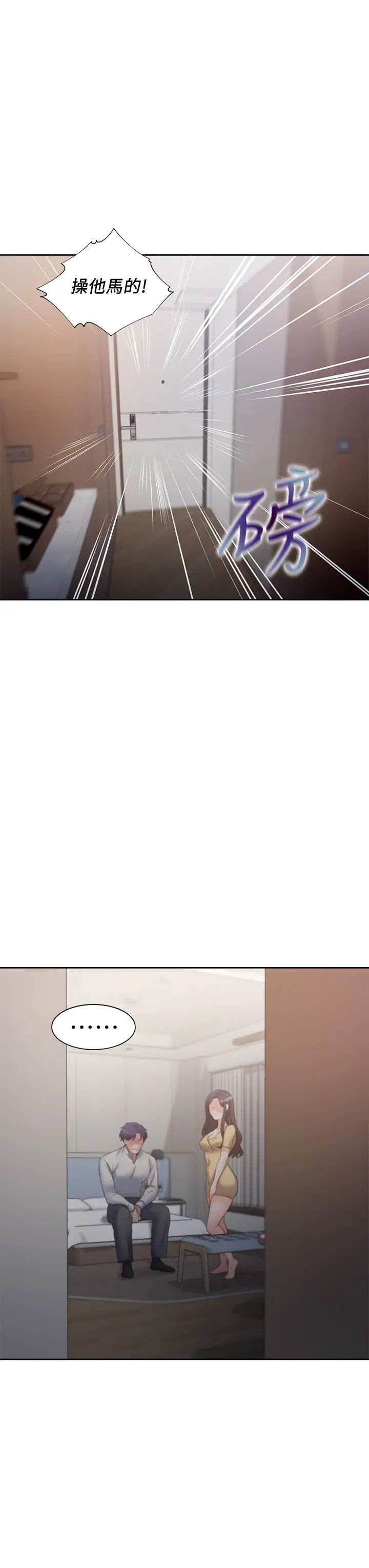 渴望:爱火难耐第58话-答应我,我就让你爽