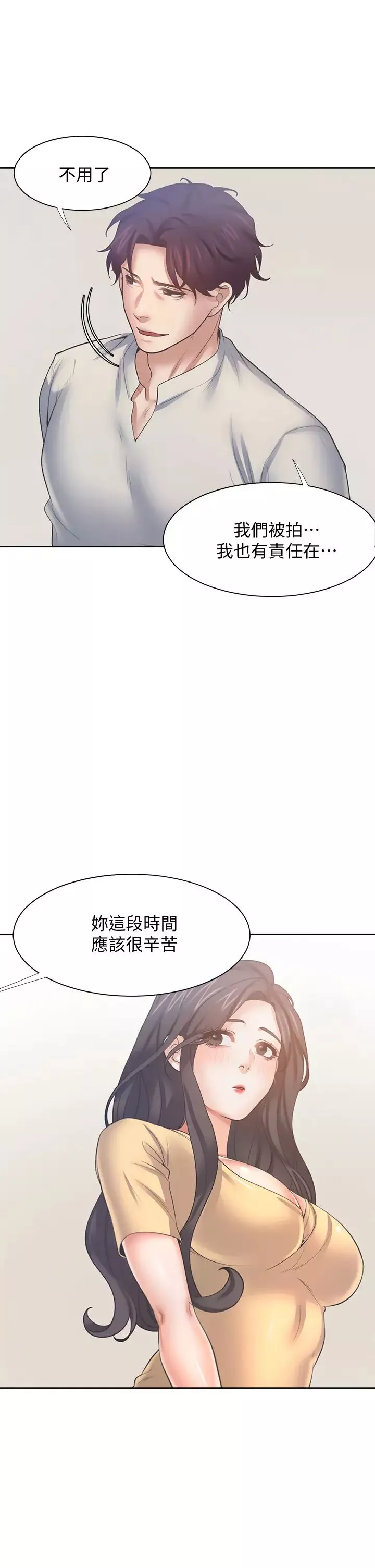 渴望:爱火难耐-第58话-答应我，我就让你爽 - 图片 36