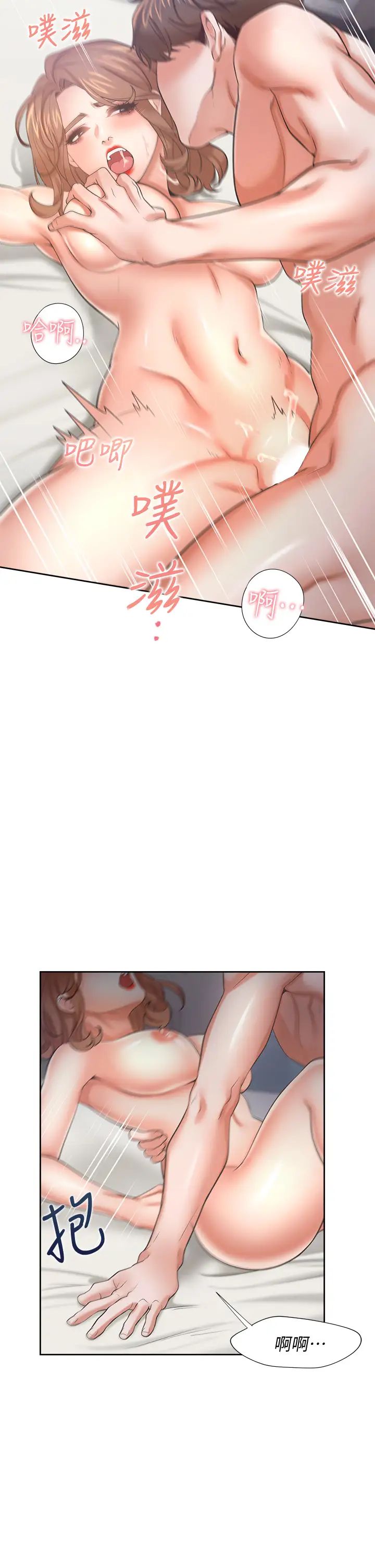 渴望:愛火難耐第58話-答應我，我就讓你爽