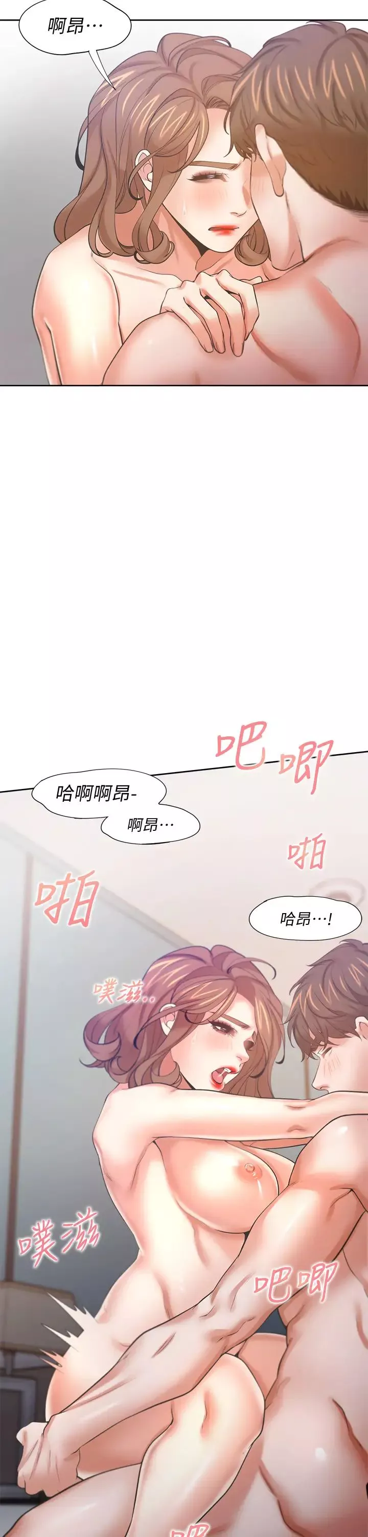渴望:愛火難耐第58話-答應我，我就讓你爽