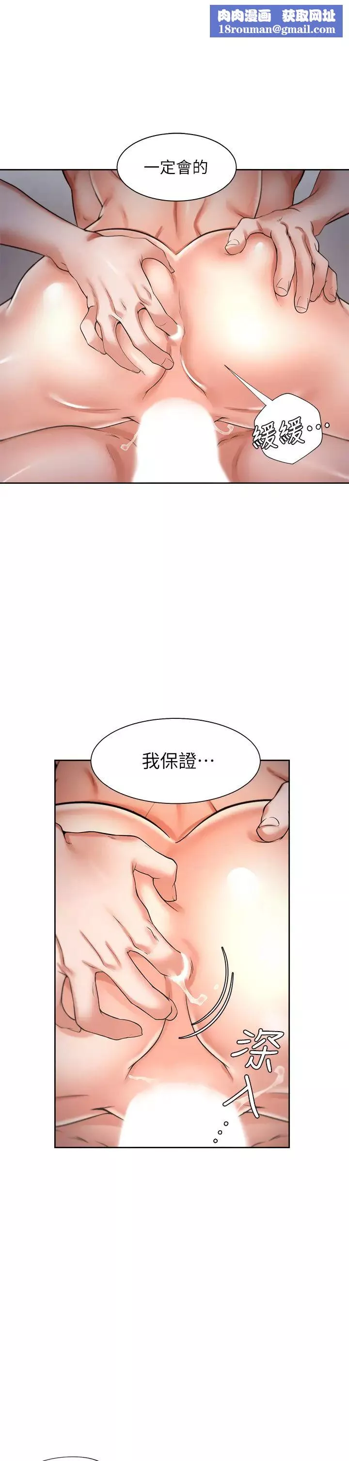 渴望:爱火难耐-第59话-露出淫荡的真面目吧! - 图片 1
