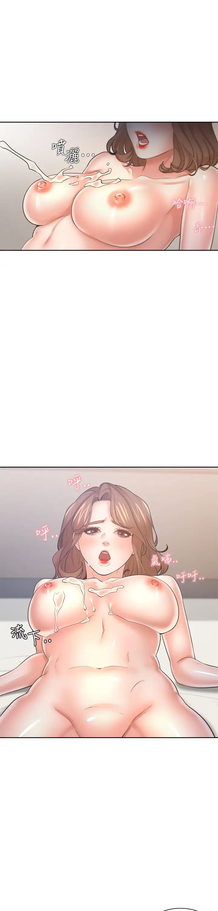 渴望:爱火难耐第59话-露出淫荡的真面目吧!