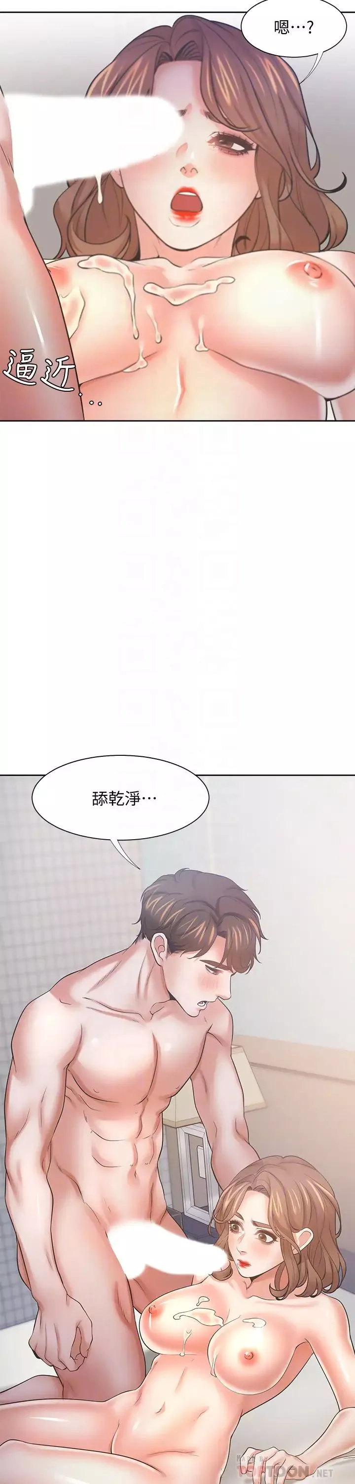 渴望:爱火难耐-第59话-露出淫荡的真面目吧! - 图片 8