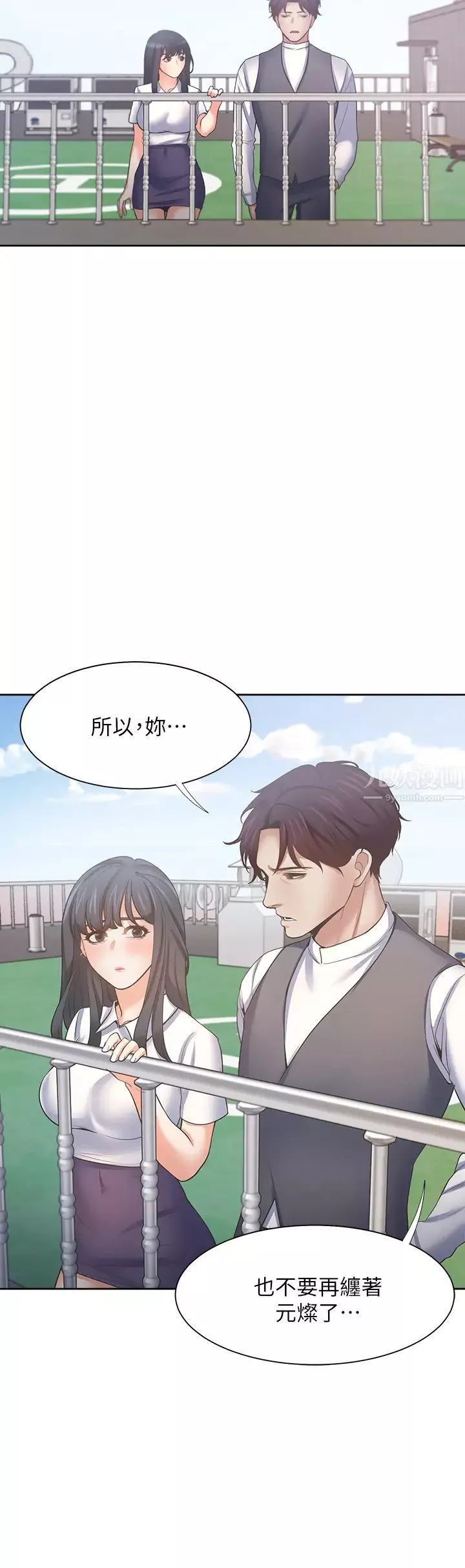 渴望:愛火難耐第59話-露出淫蕩的真面目吧!