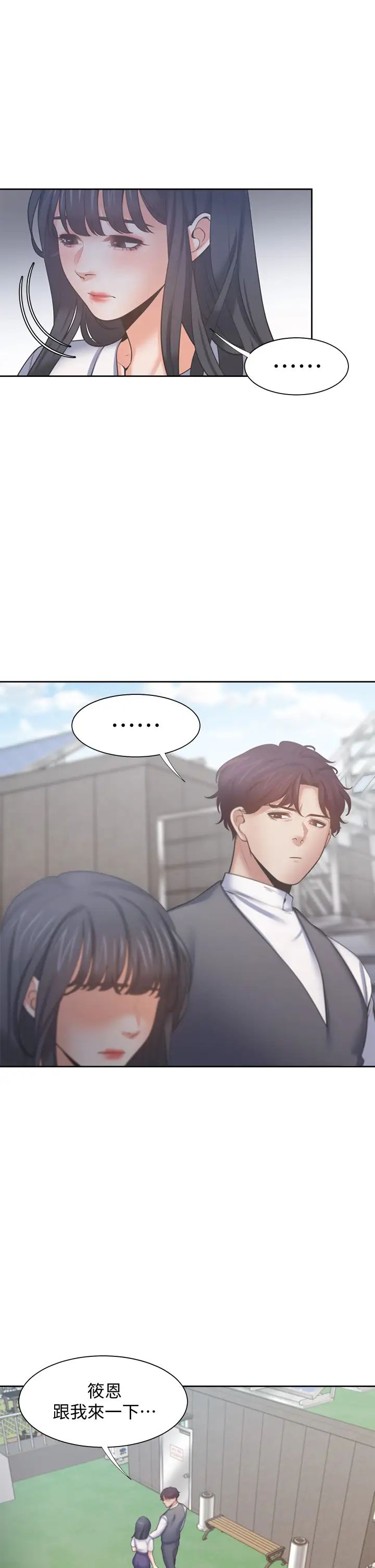 渴望:爱火难耐第59话-露出淫荡的真面目吧!