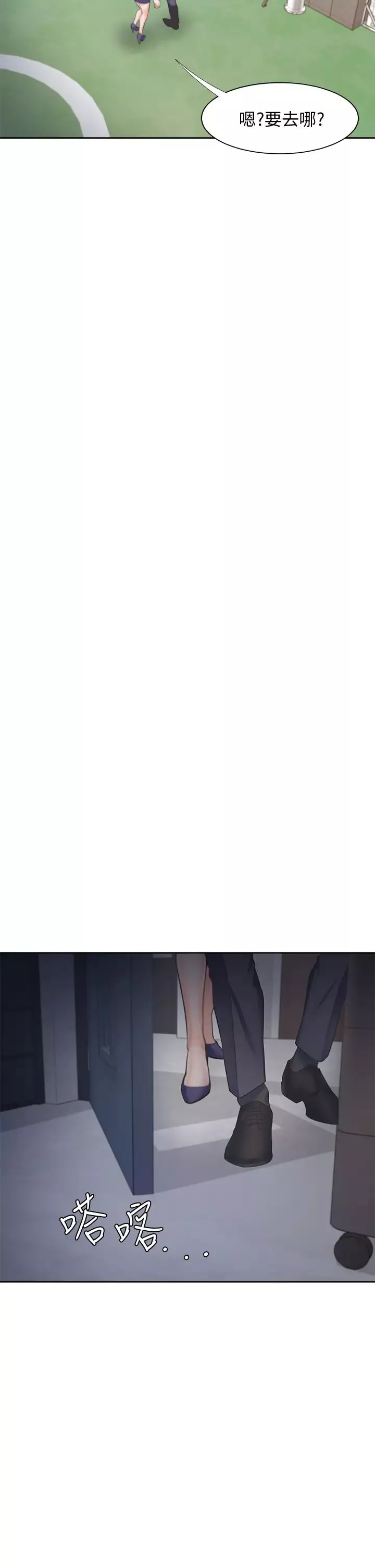 渴望:愛火難耐第59話-露出淫蕩的真面目吧!