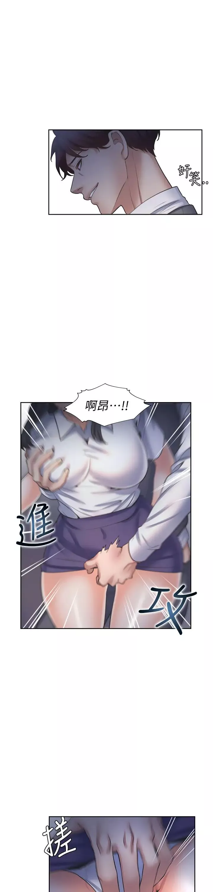 渴望:愛火難耐第59話-露出淫蕩的真面目吧!