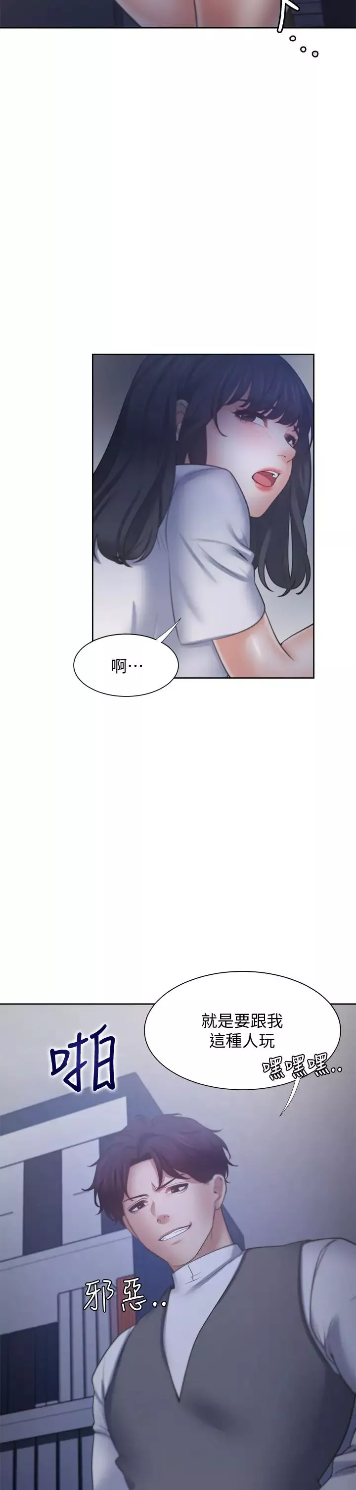 渴望:爱火难耐-第59话-露出淫荡的真面目吧! - 图片 32