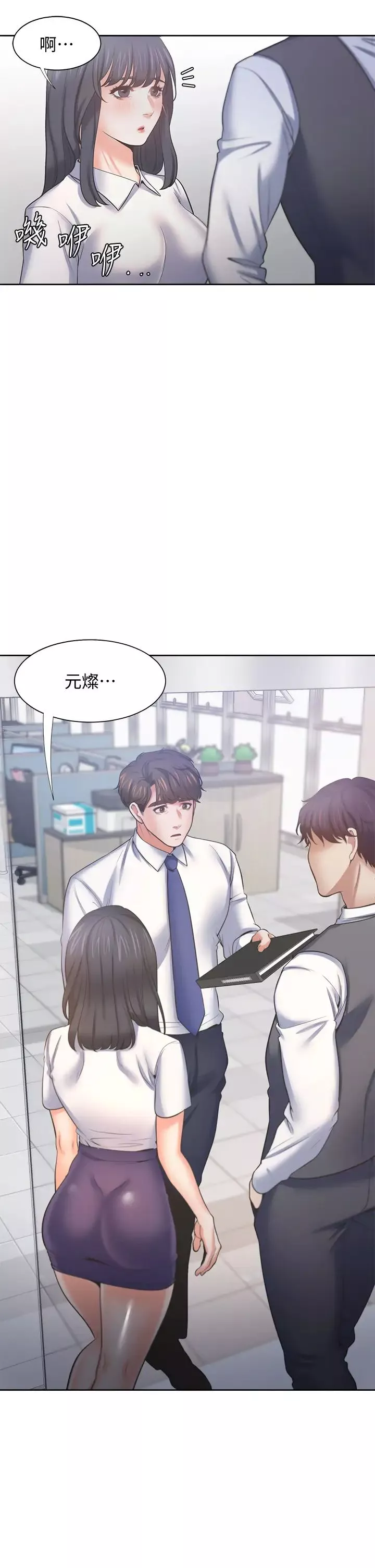 渴望:爱火难耐-第59话-露出淫荡的真面目吧! - 图片 35