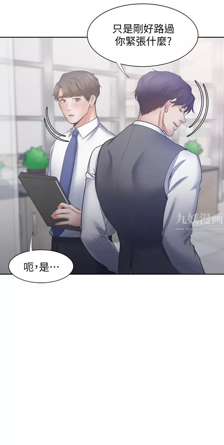 渴望:爱火难耐-第59话-露出淫荡的真面目吧! - 图片 37