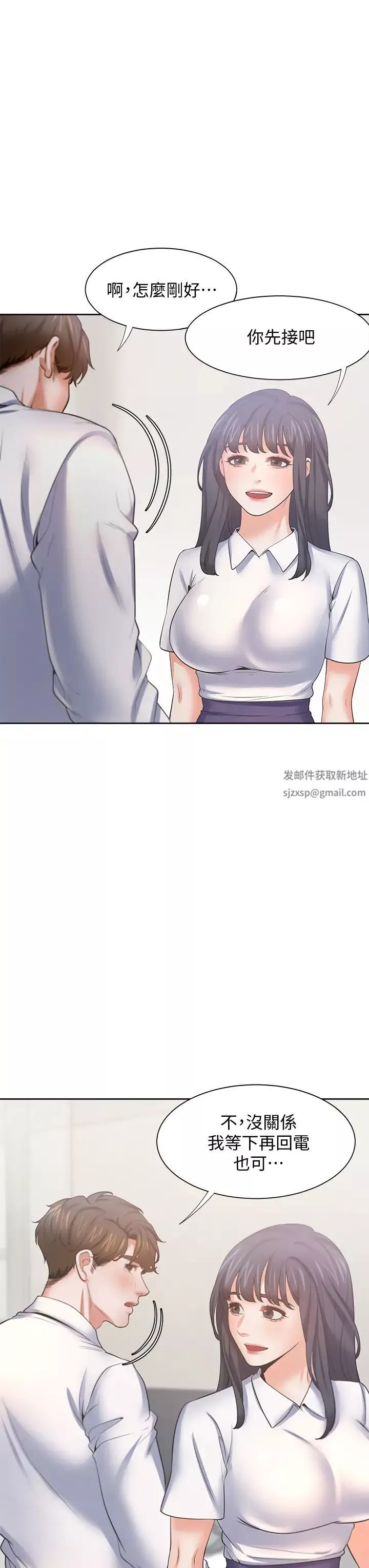 渴望:愛火難耐第60話-現在就立刻幫我...