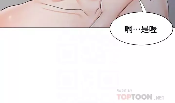 渴望:愛火難耐第60話-現在就立刻幫我...