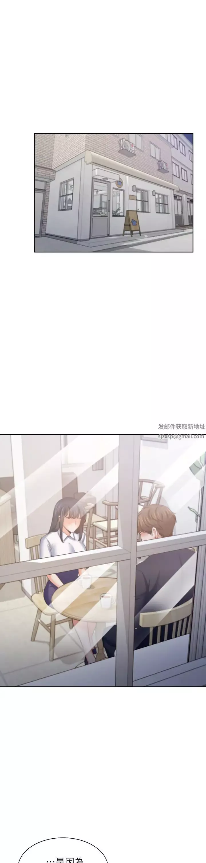 渴望:爱火难耐-第60话-现在就立刻帮我... - 图片 17