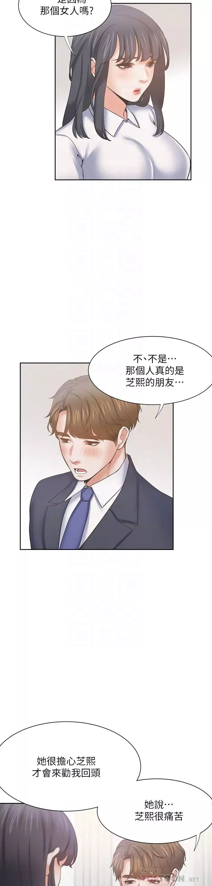渴望:爱火难耐-第60话-现在就立刻帮我... - 图片 18