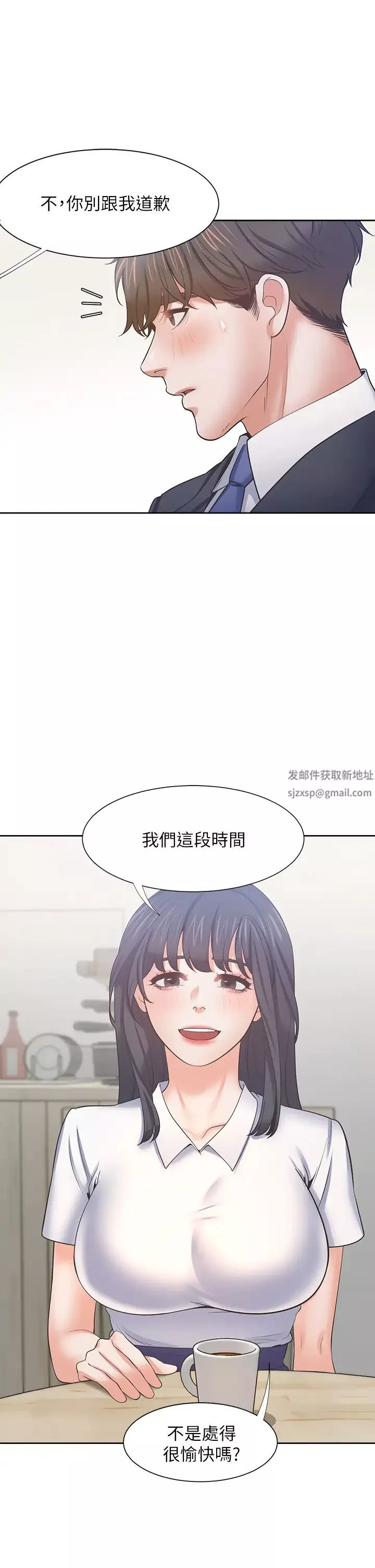 渴望:爱火难耐-第60话-现在就立刻帮我... - 图片 21