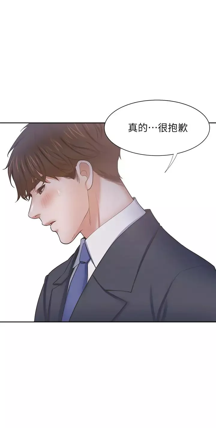 渴望:爱火难耐-第60话-现在就立刻帮我... - 图片 20