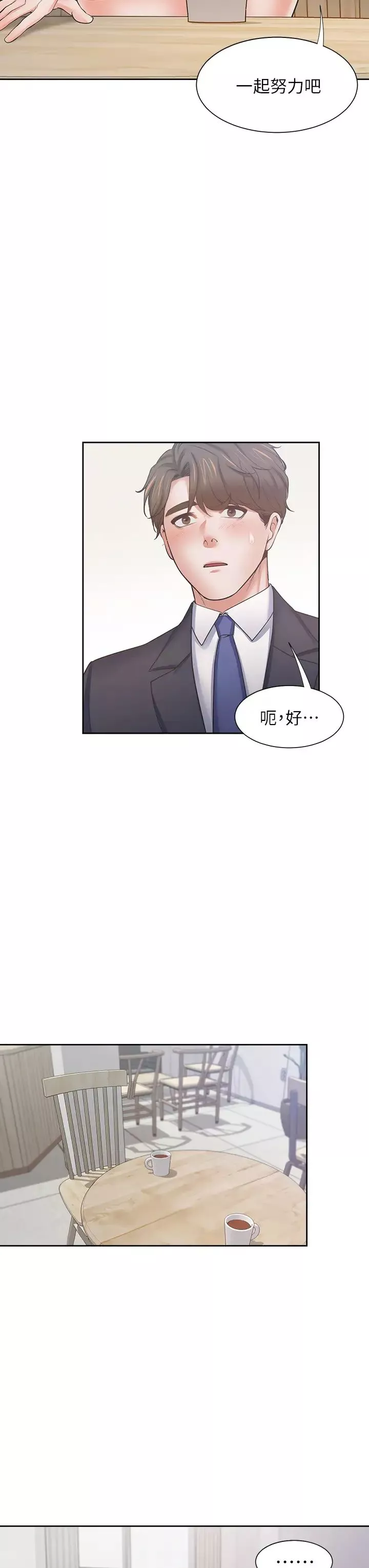 渴望:爱火难耐-第60话-现在就立刻帮我... - 图片 23