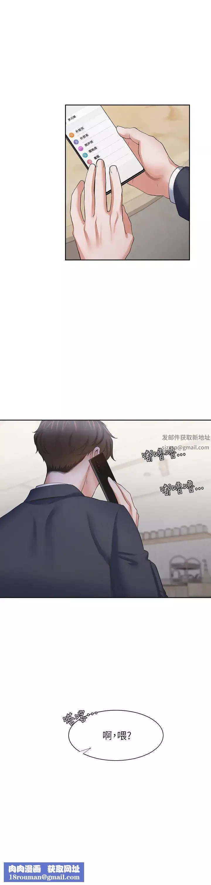 渴望:愛火難耐第60話-現在就立刻幫我...